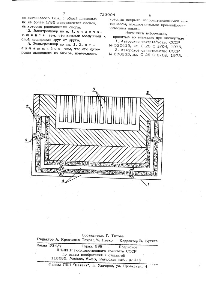 Электролизер для получения легких металлов (патент 723004)