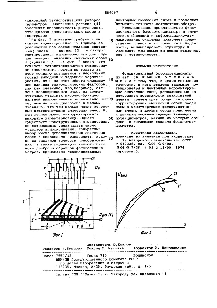 Функциональный фотопотенциометр (патент 860097)