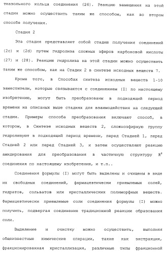 Азолкарбоксамидное соединение или его фармацевтически приемлемая соль (патент 2461551)