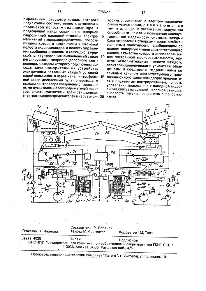 Электрогидравлическая система привода двустворчатых ворот шлюза (патент 1775527)