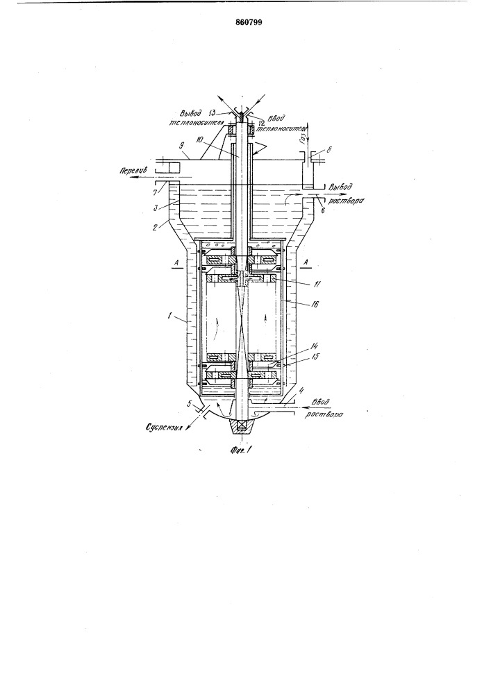 Кристаллизатор (патент 860799)