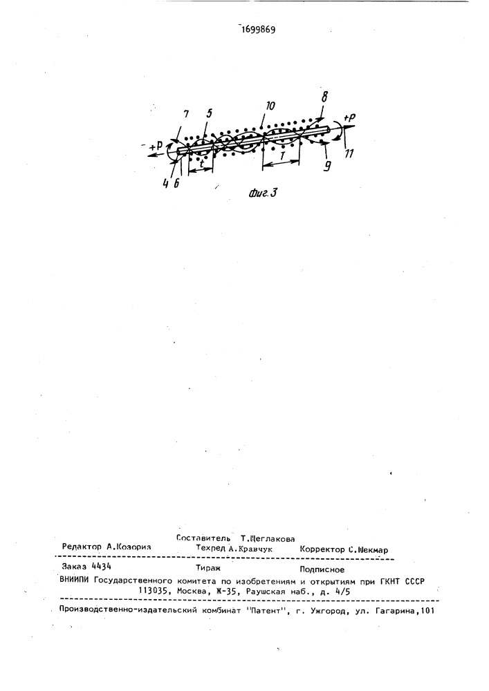 Звено цепи (патент 1699869)