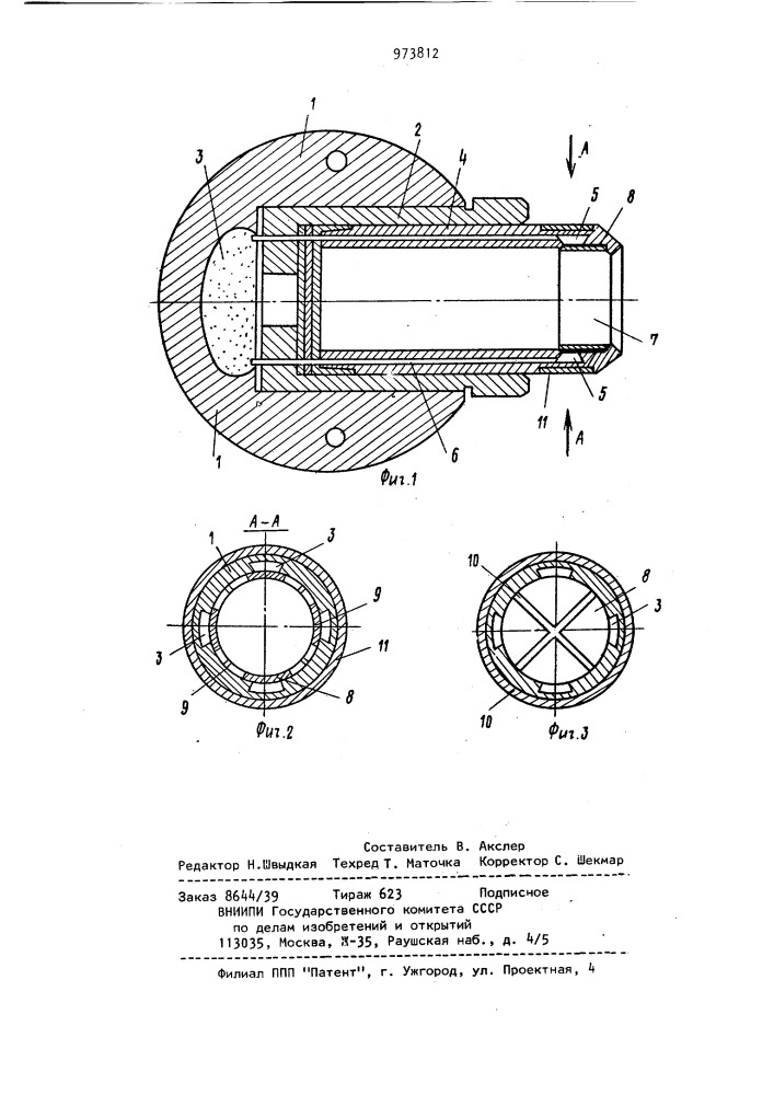 Боковой стреляющий грунтонос (патент 973812)