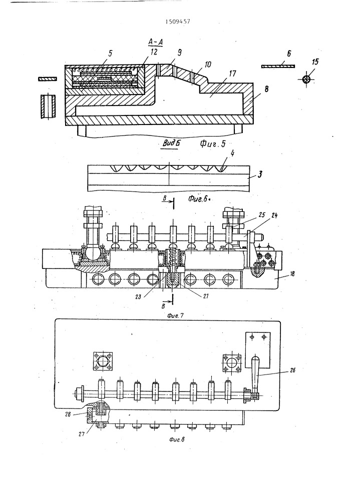 Пресс для формования деталей одежды (патент 1509457)