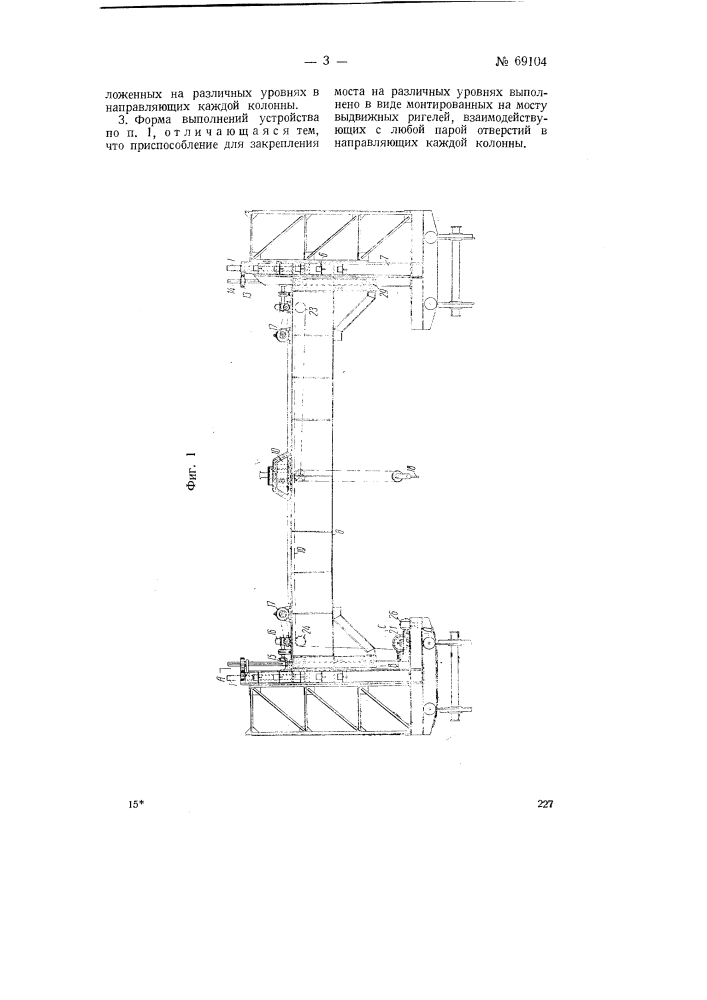 Подъемное устройство (патент 69104)