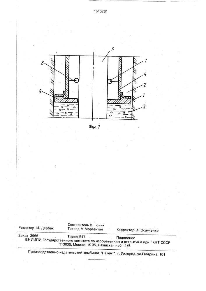 Способ возведения сваи (патент 1615281)