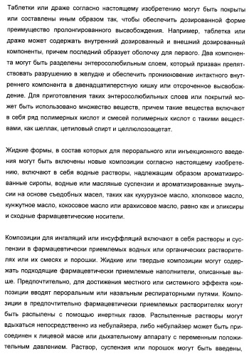 N-(1-(1-бензил-4-фенил-1н-имидазол-2-ил)-2,2-диметилпропил)бензамидные производные и родственные соединения в качестве ингибиторов кинезинового белка веретена (ksp) для лечения рака (патент 2427572)