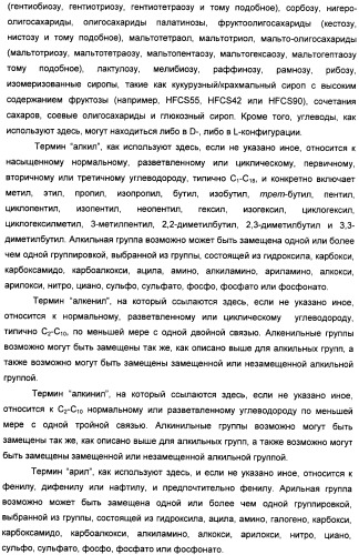 Композиции натурального интенсивного подсластителя с улучшенным временным параметром и(или) корригирующим параметром, способы их приготовления и их применения (патент 2459434)