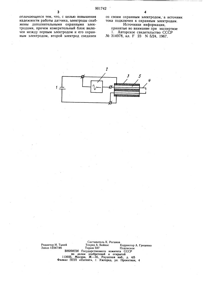 Устройство контроля пламени (патент 901742)
