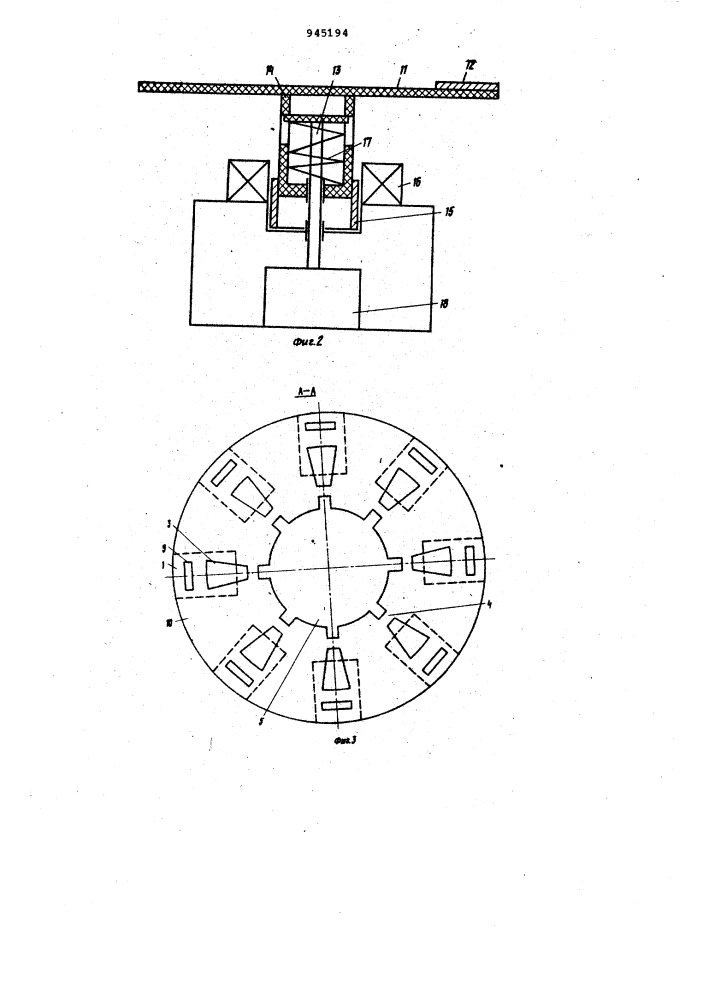 Установка для нагрева изделий высокочастотными импульсами (патент 945194)