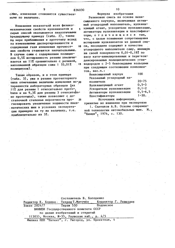 Резиновая смесь на основененасыщенного каучука (патент 836030)