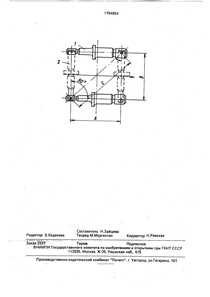 Способ групповой обработки отверстий (патент 1764854)