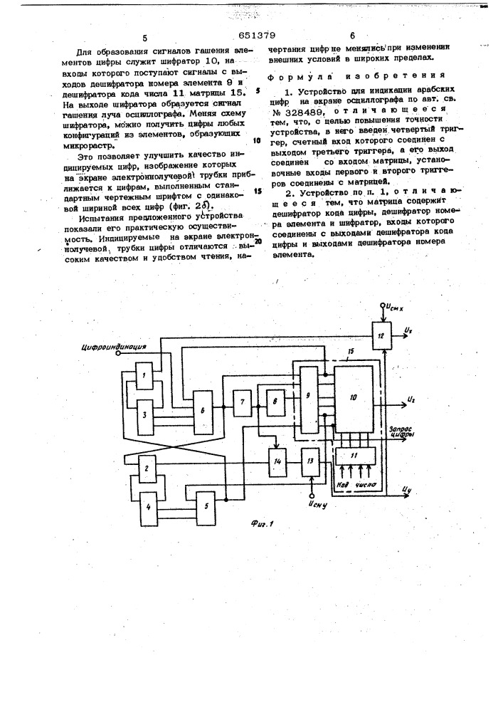 Устройство для индикации арабских цифр на экране осциллографа (патент 651379)