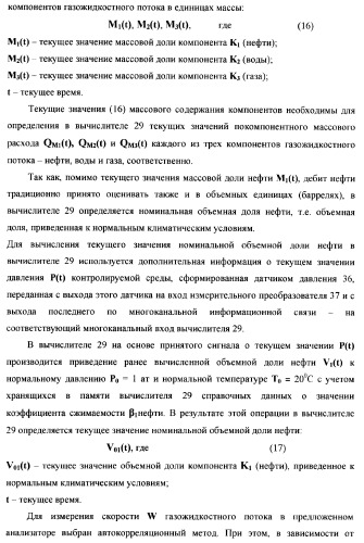 Рентгенофлуоресцентный анализатор скорости и состава компонентов газожидкостного потока (патент 2377548)