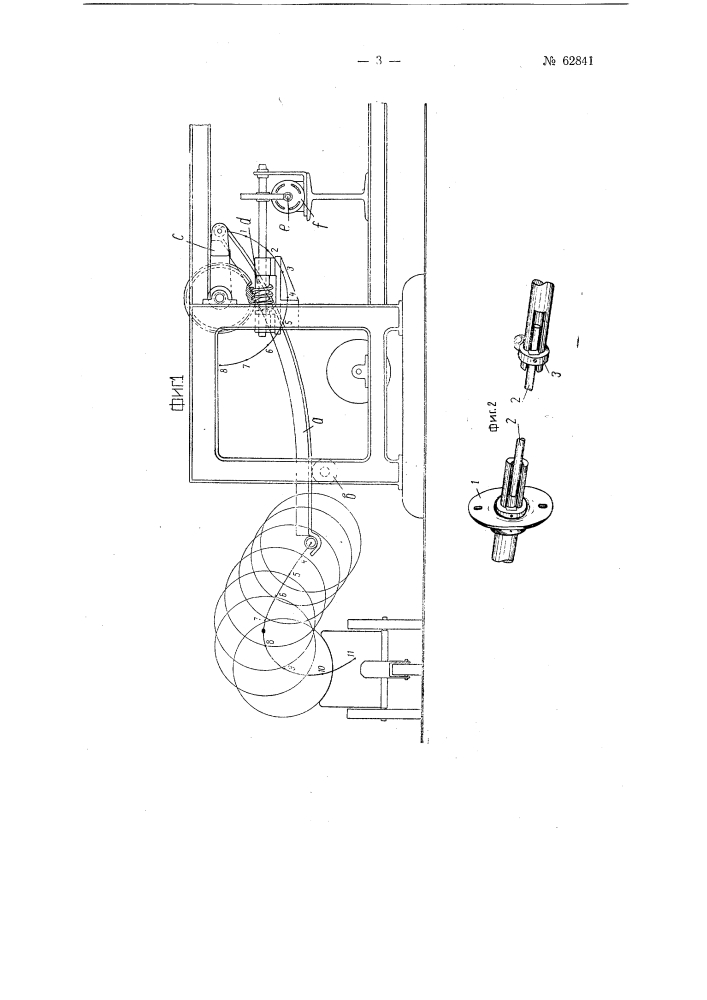 Приспособление к шлихтовальной машине для съема навоя (патент 62841)