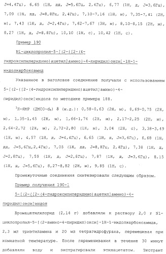 Азотсодержащие ароматические производные, их применение, лекарственное средство на их основе и способ лечения (патент 2264389)