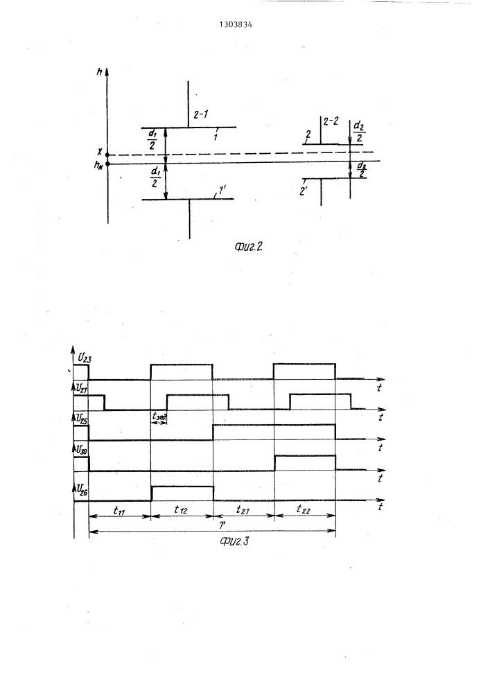 Многоточечный сигнализатор уровня жидкости (патент 1303834)