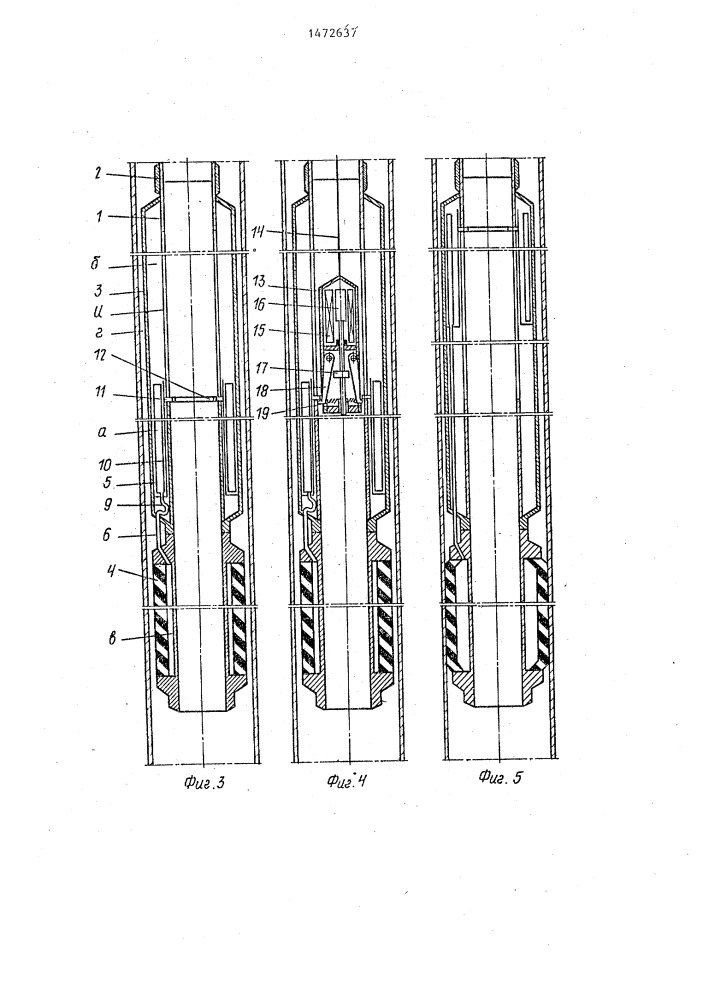 Гидравлический пакер (патент 1472637)