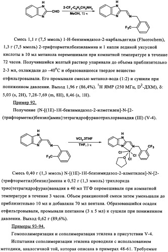 Катализаторы полимеризации и олигомеризации (патент 2343162)