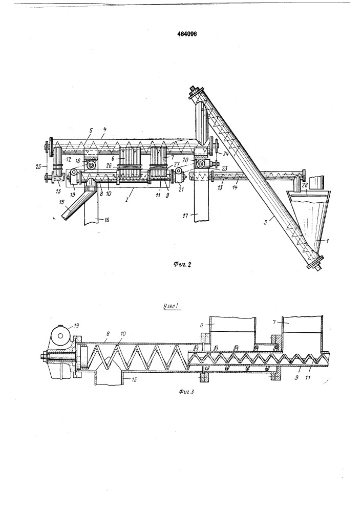 Дозирующее устройство для сыпучих материалов (патент 464096)
