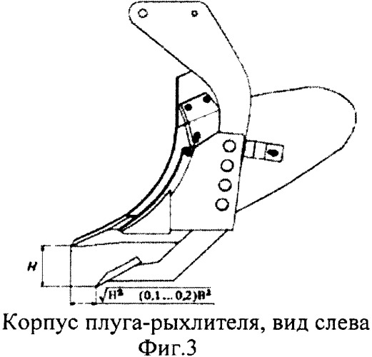 Плуг-рыхлитель (патент 2502250)