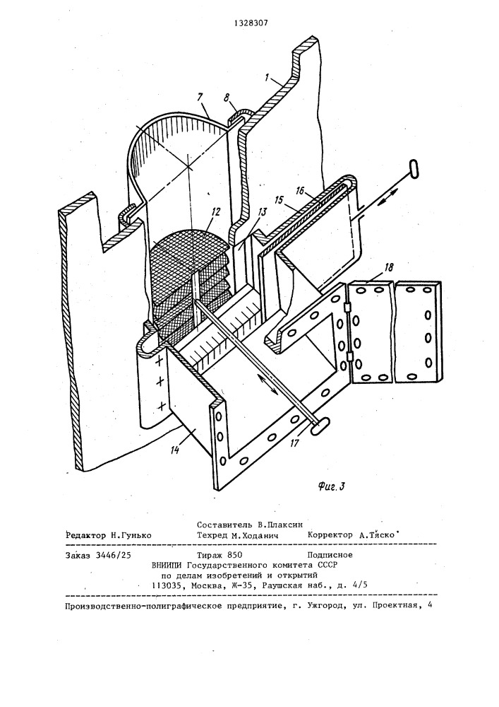 Аэротенк для очистки сточных вод (патент 1328307)