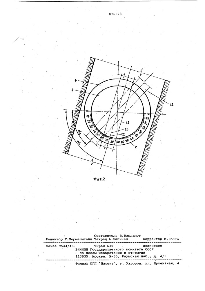 Устройство для измерения углов наклона скважин (патент 876978)