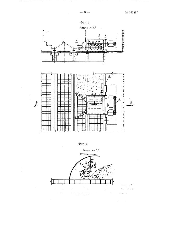 Устройство для дробления и проталкивания кускового топлива через разгрузочную решетку (патент 103487)
