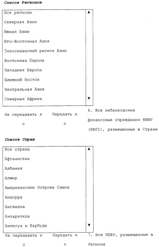 Форфейтинговые транзакции (патент 2323478)