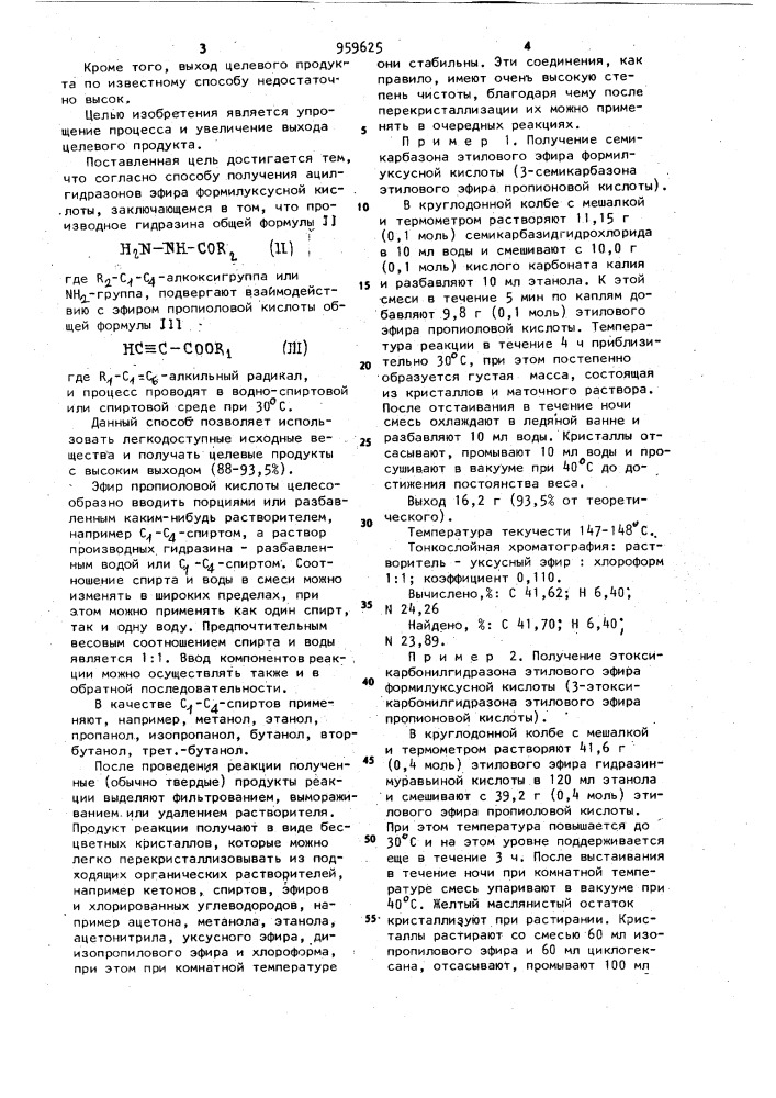 Способ получения ацилгидразонов эфира формилуксусной кислоты (патент 959625)