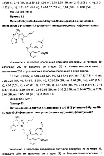 Имидазохинолины с иммуномодулирующими свойствами (патент 2475487)