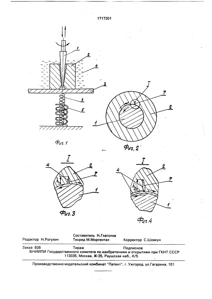 Способ алмазно-электролитической обработки твердосплавных деталей (патент 1717301)