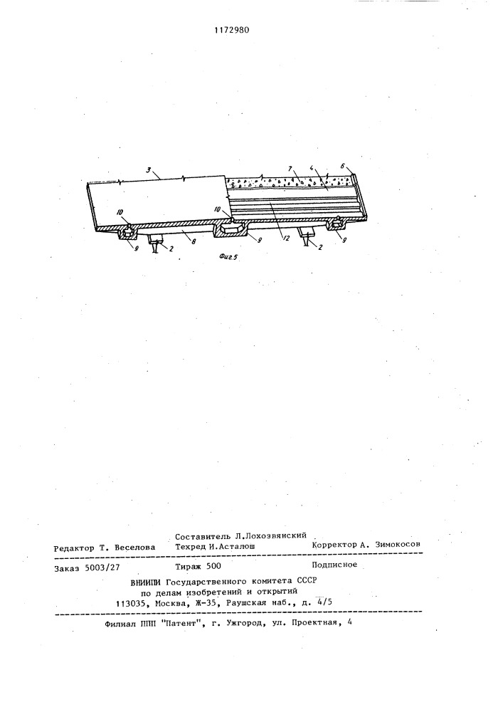 Сталежелезобетонное пролетное строение моста (патент 1172980)