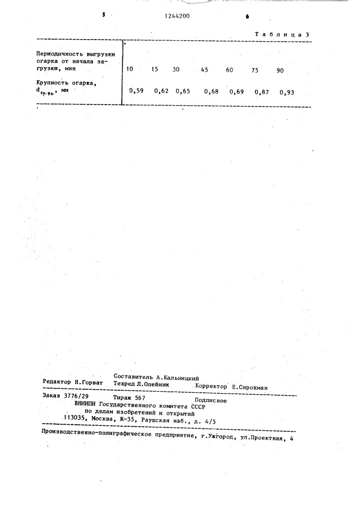 Способ переработки сульфидных свинецсодержащих материалов (патент 1244200)