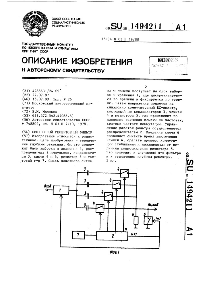 Г3 118 схема