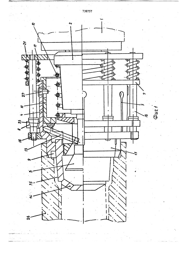 Раструбный стержень для изложницы центробежной машины (патент 738757)