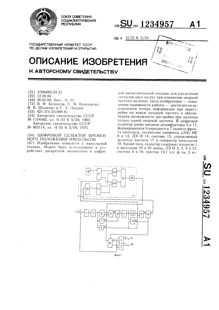 Цифровой селектор временного положения импульсов (патент 1234957)