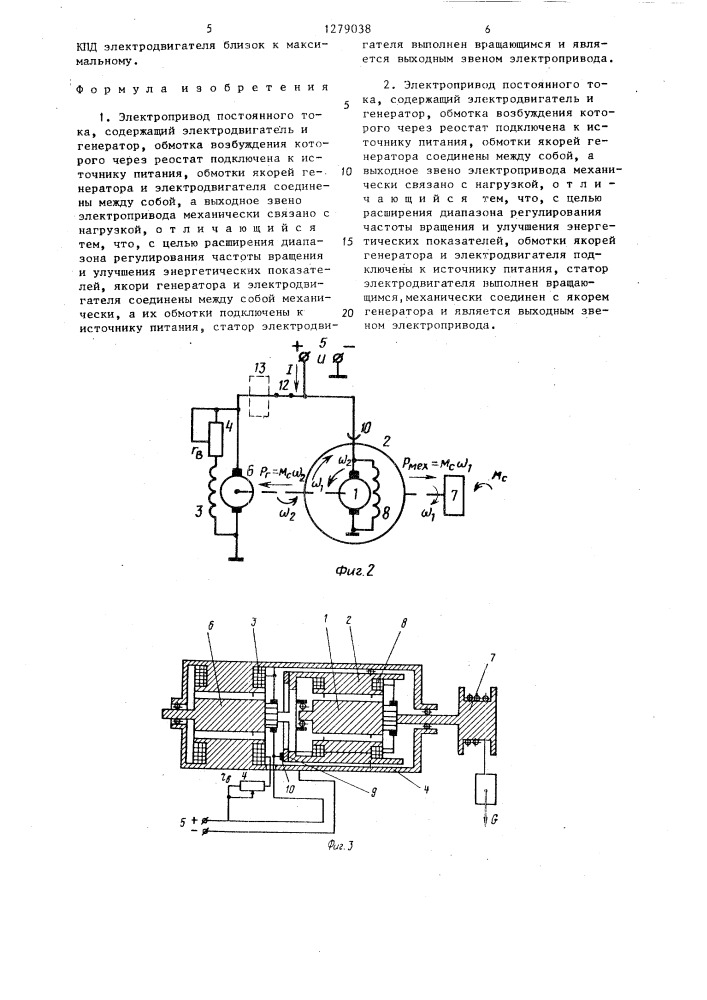 Электропривод постоянного тока (его варианты) (патент 1279038)