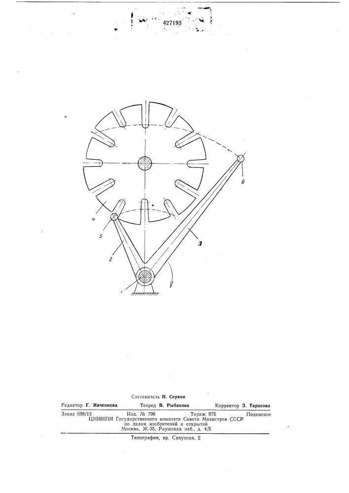 Мальтийский механизм (патент 427193)