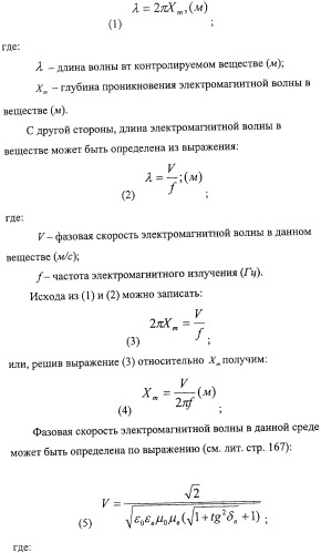 Способ термографической кусковой сепарации сырья (варианты) и устройство для его осуществления (варианты) (патент 2326738)