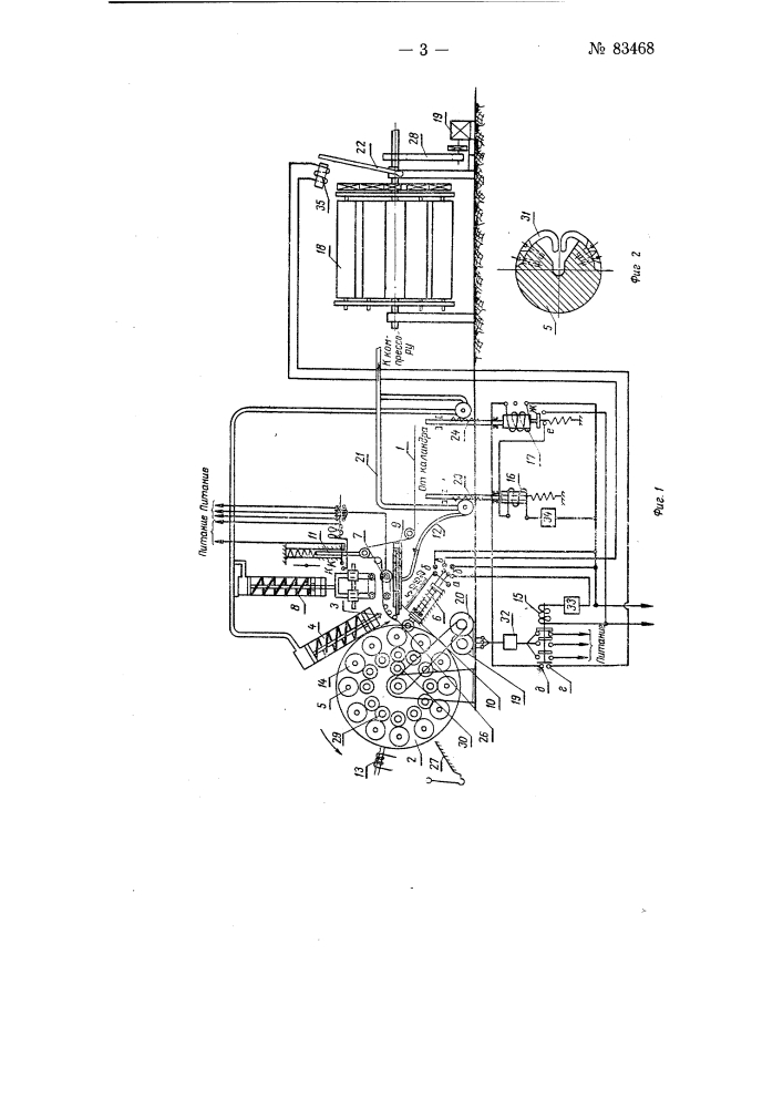Устройство для приемки с каландра и навивки на ролики каландрированного резинового полотна (патент 83468)