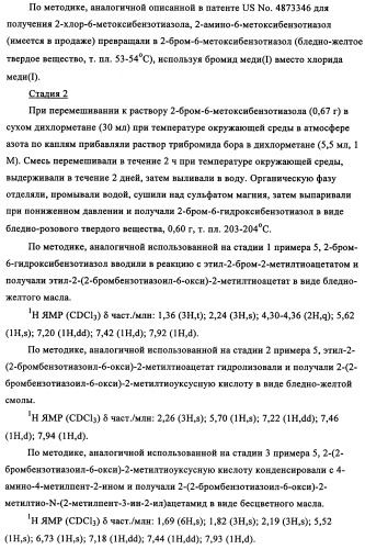 N-алкинил-2-(замещенные арилокси)-алкилтиоамидные производные как фунгициды (патент 2352559)