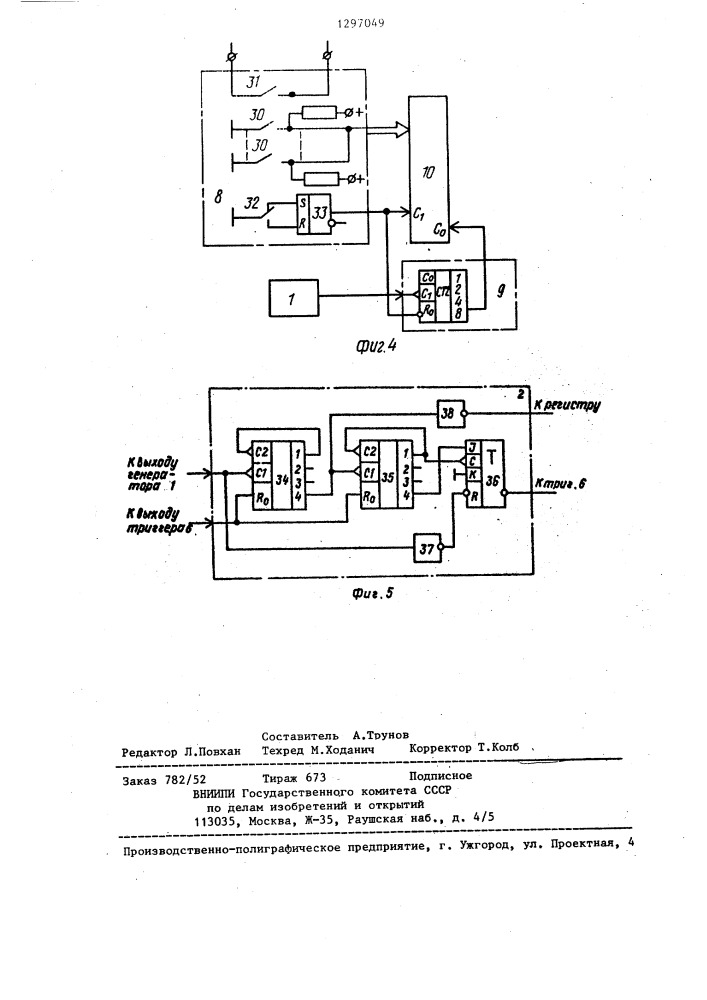 Устройство для контроля терминалов (патент 1297049)