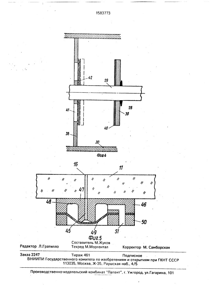 Ударная труба для калибровки датчиков давления (патент 1583773)