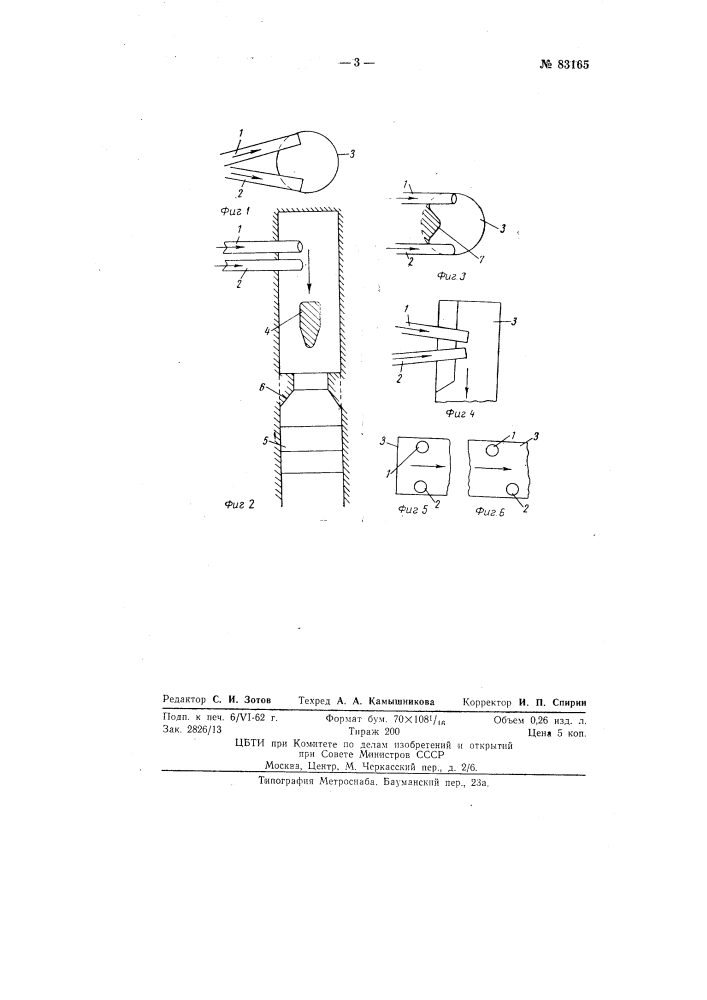 Гаситель кинетической энергии потока (патент 83165)