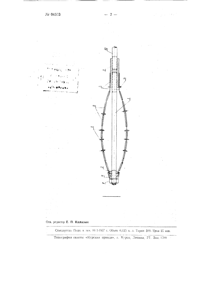 Приспособление для очистки внутренних поверхностей труб (патент 94533)