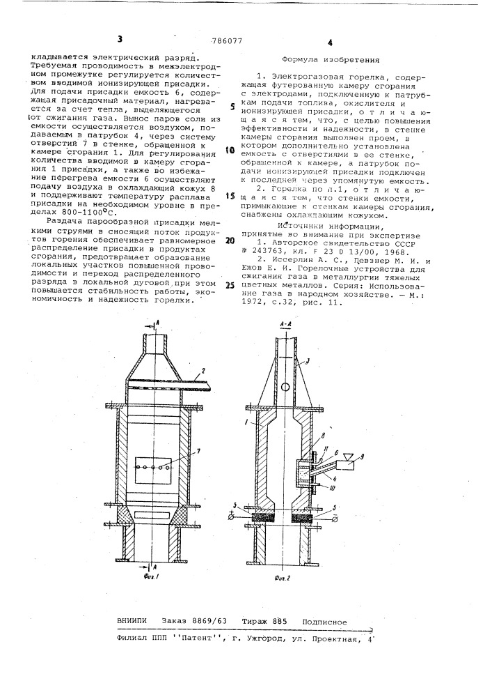 Электрогазовая горелка (патент 786077)