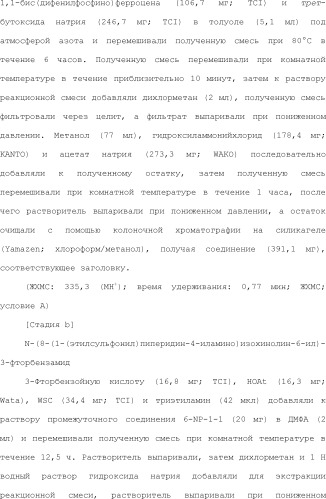 8-замещенные производные изохинолина и их применение (патент 2504544)