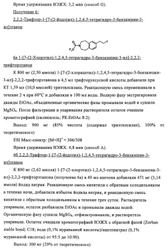 Новые производные пиридона, обладающие антагонистической активностью в отношении mch, и лекарственные средства, включающие такие соединения (патент 2453543)