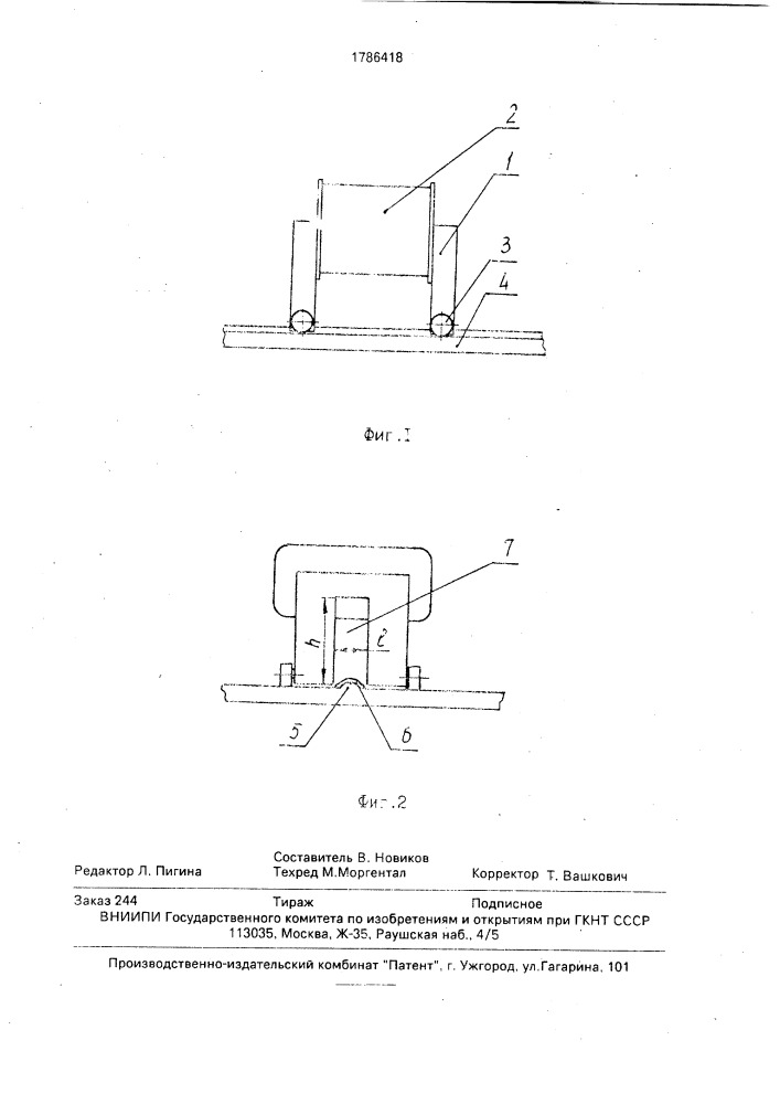 Намагничивающее устройство для магнитографической дефектоскопии (патент 1786418)